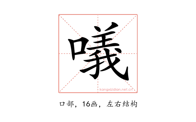 𠿿