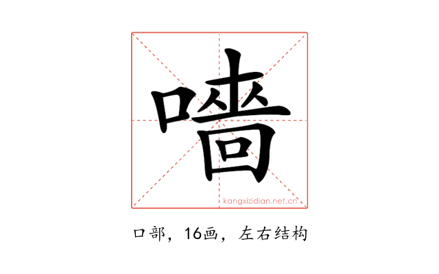 𡀁