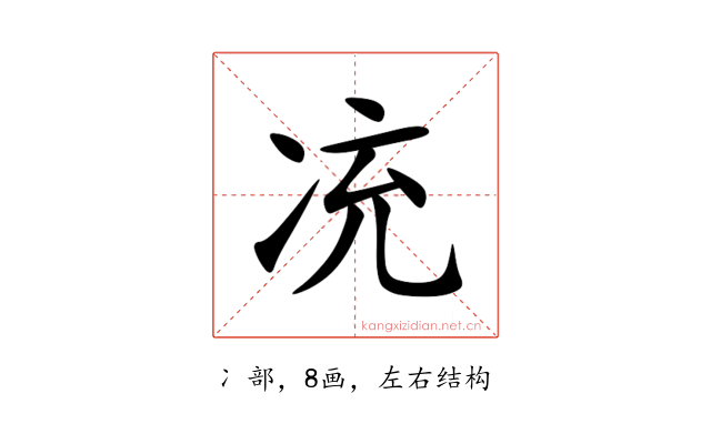 㓍