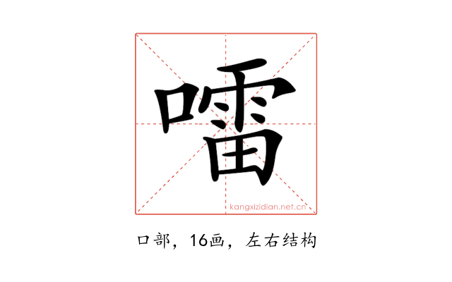 𡀂