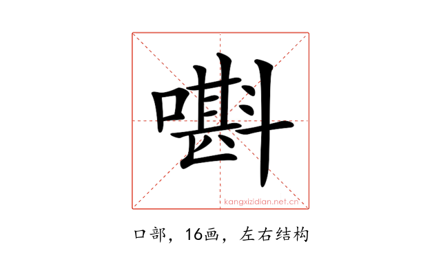 𡀃