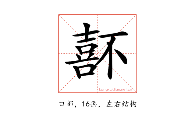 𡀆