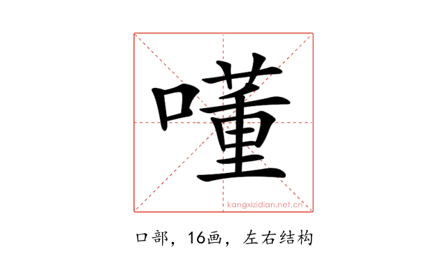 𡀇
