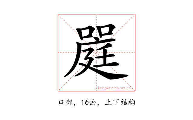 𡀈