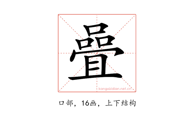 𡀉