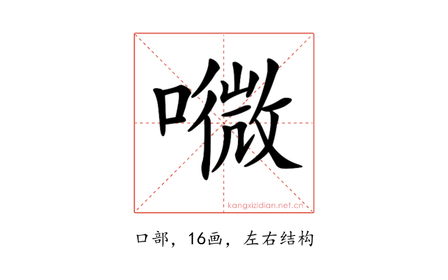 𡀎