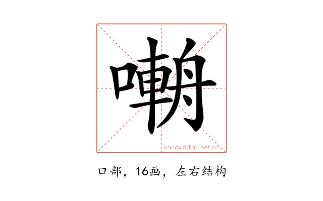 𡀑