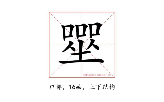 𡀓