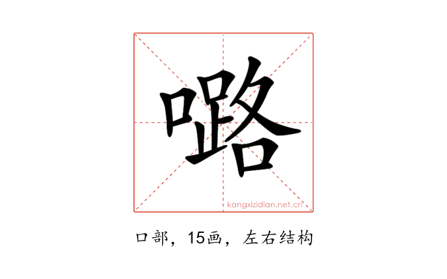 𡀔