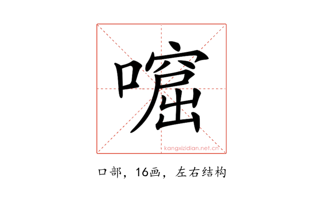 𡀙