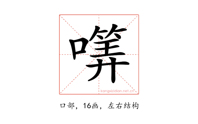𡀜