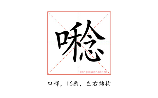 𡀝