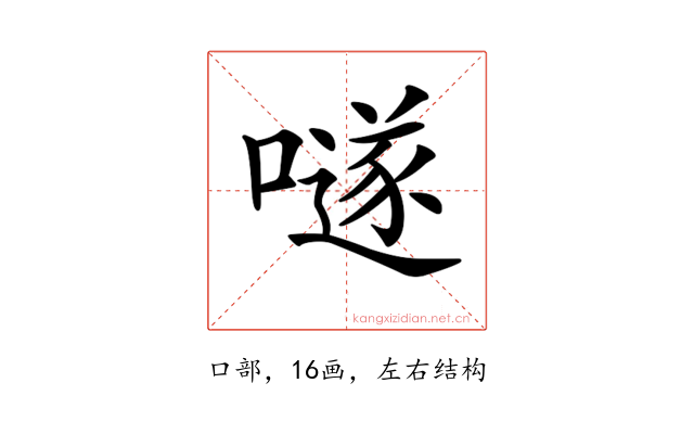 𡀟
