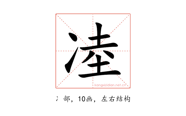 㓐