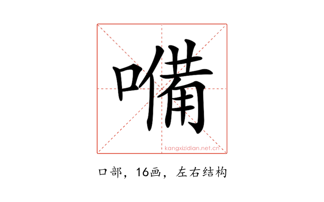 𡀠