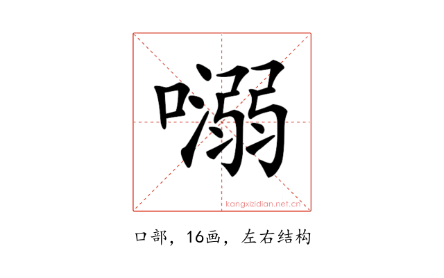 𡀡