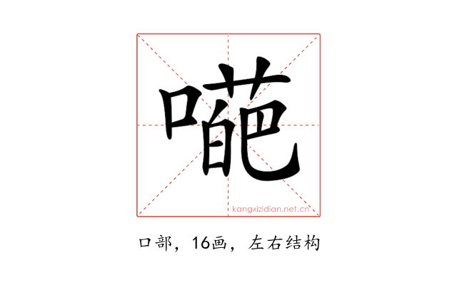 𡀥