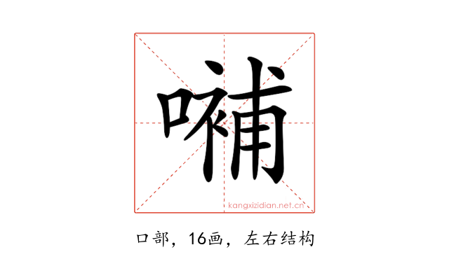 𡀨