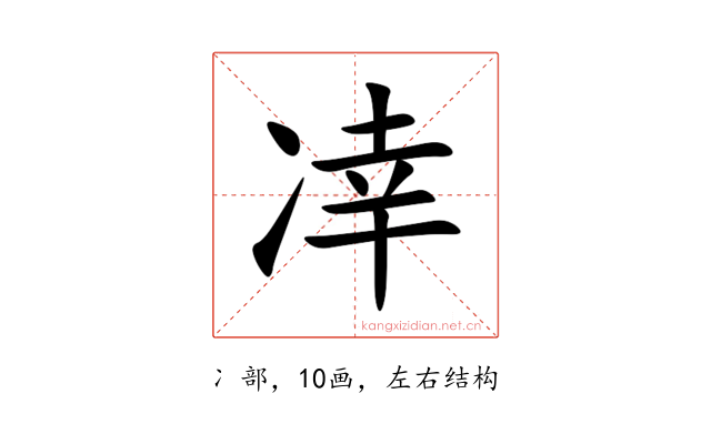 㓑