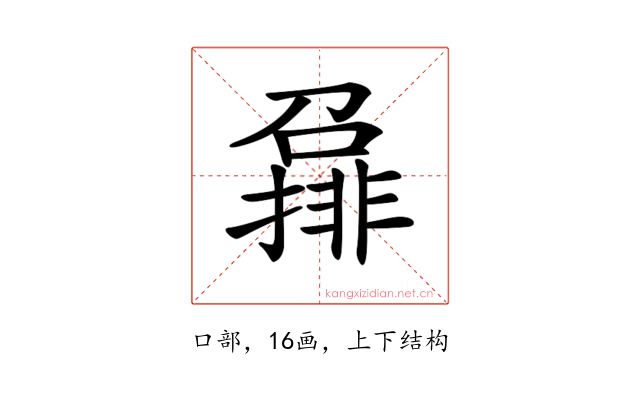 𡀪