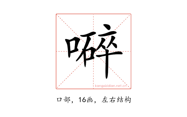 𡀬