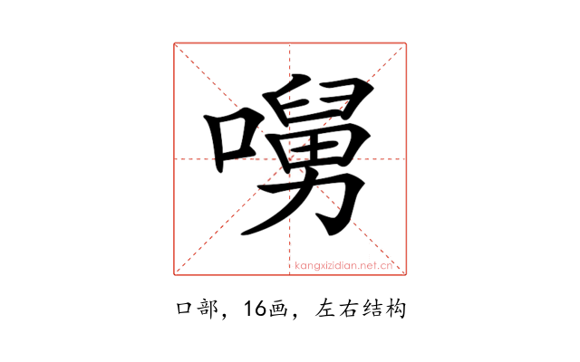 𡀭