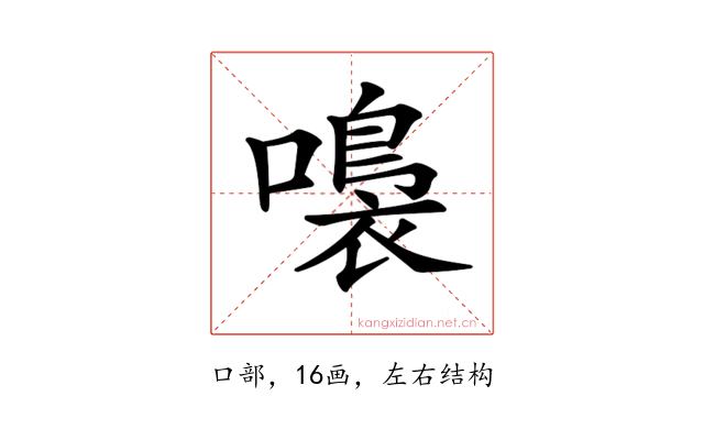 𡀮