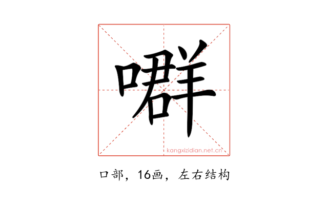 𡀳