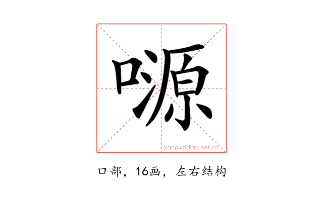 𡀶