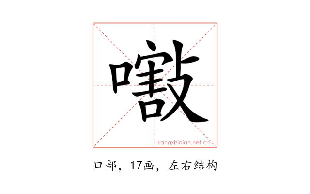 𡁁