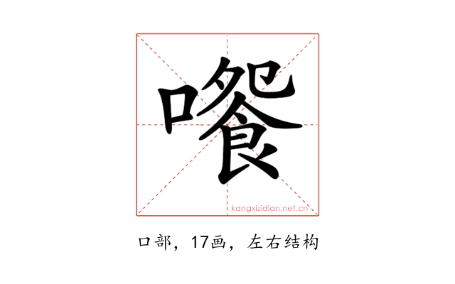 𡁄