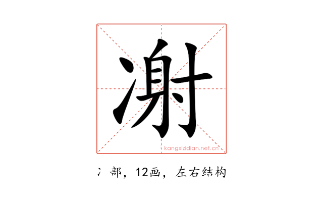 㓔