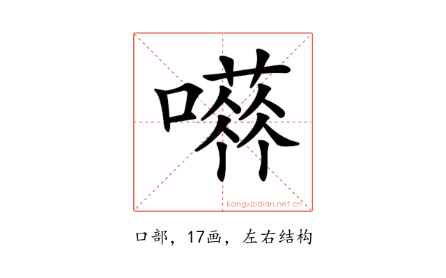𡁐