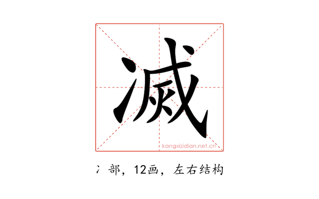 㓕
