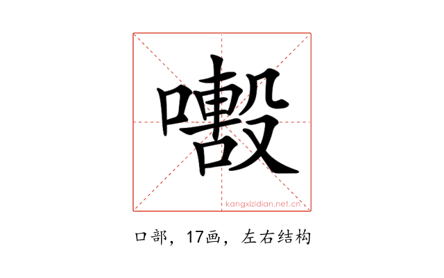 𡁒