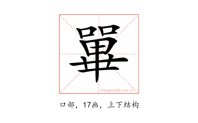 𡁘