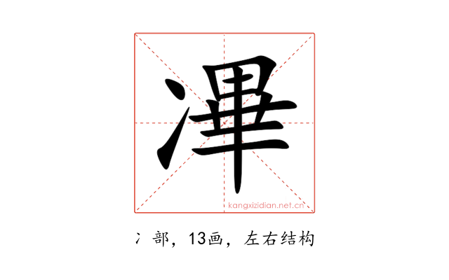 㓖