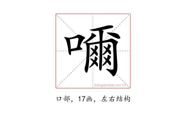𡁠