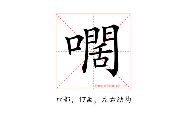 𡁡