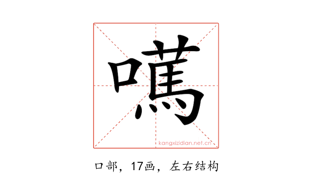𡁣