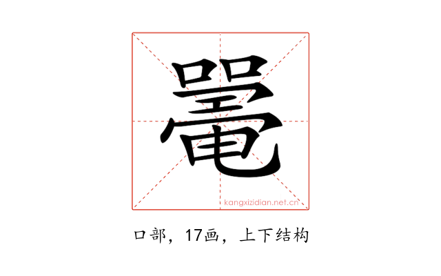 𡁥