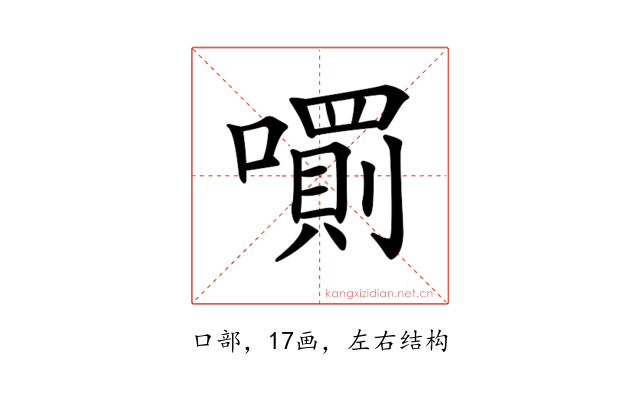 𡁪