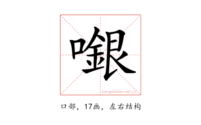 𡁬