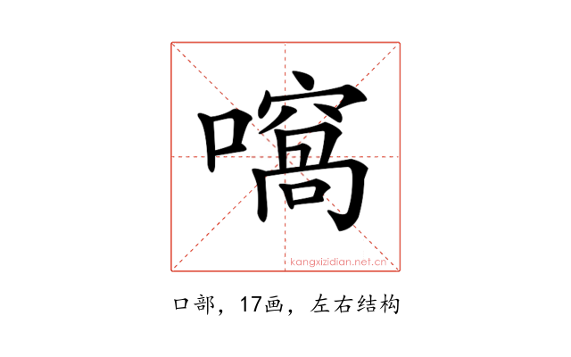 𡁮