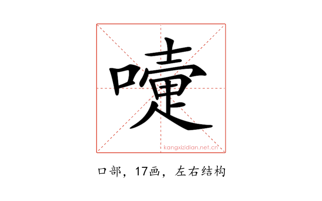 𡁲