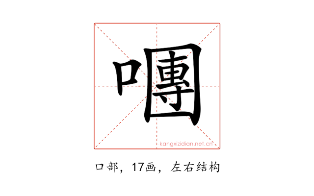 𡁴