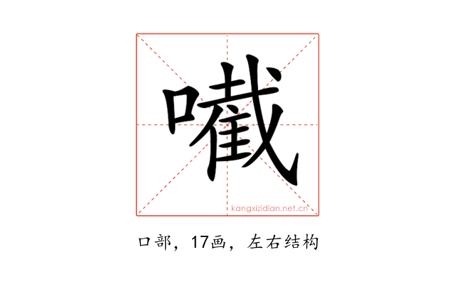 𡁶