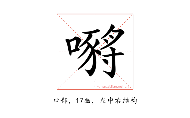 𡁷