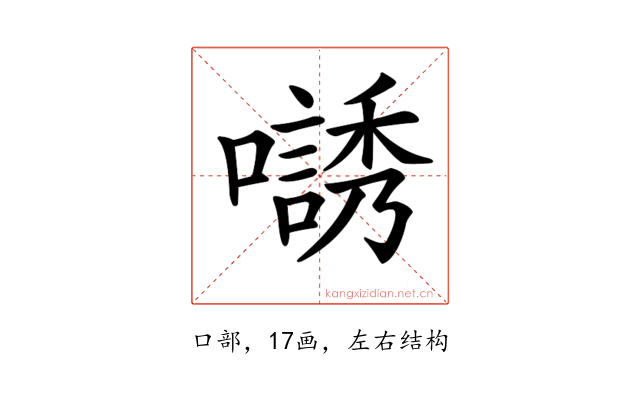𡁹