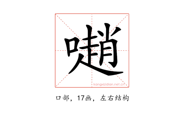 𡁻
